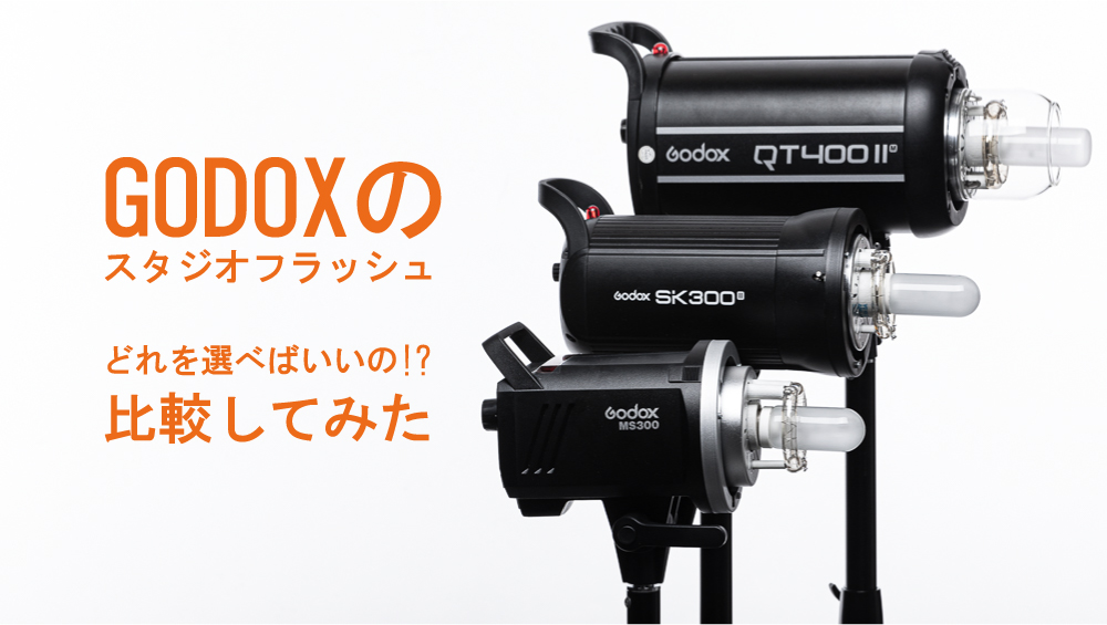 新品登場 Godox SK300II スタジオ撮影 ストロボフラッシュライト その他